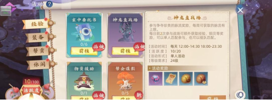 《玄中记》2-1遗迹详解攻略（如何打败遗迹中的BOSS？）