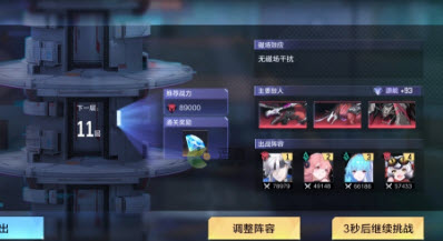 时空猎人3无尽塔二阶10层怎么过
