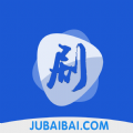 剧白白