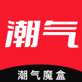 潮气魔盒APP