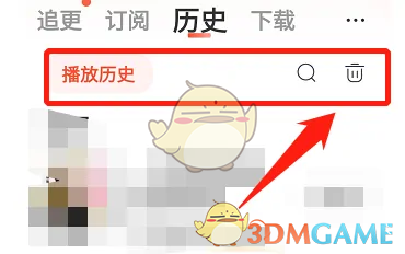 《喜马拉雅》收听记录删除方法