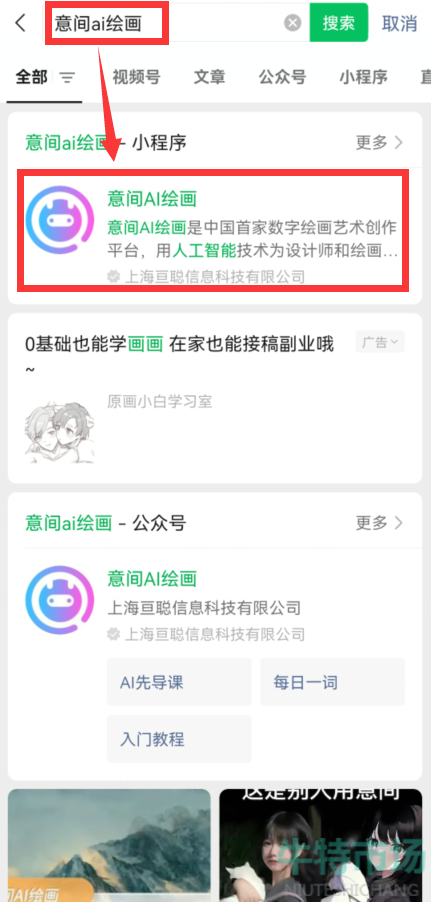 《意间ai绘画》别人作品分享方法