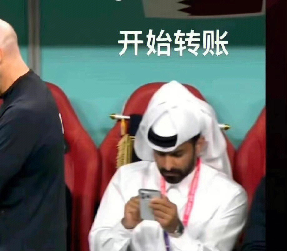 《抖音》卡塔尔王子表情包分享