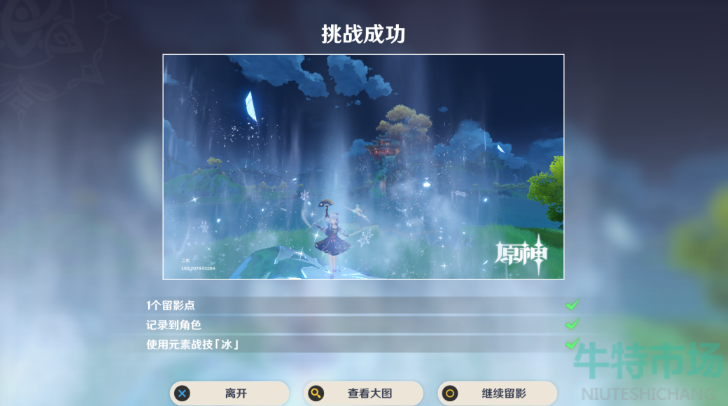 《原神》画外旅照望舒客栈拍照攻略