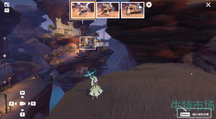 《原神》画外旅照沙中的见证者拍摄攻略