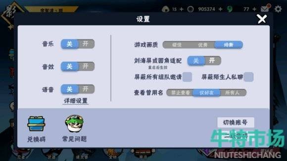 《忍者必须死3》2022年11月22日礼包兑换码领取