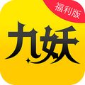 九妖游戏app