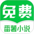 番薯免费小说