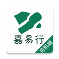 嘉易行司机版
