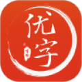 首师优字app
