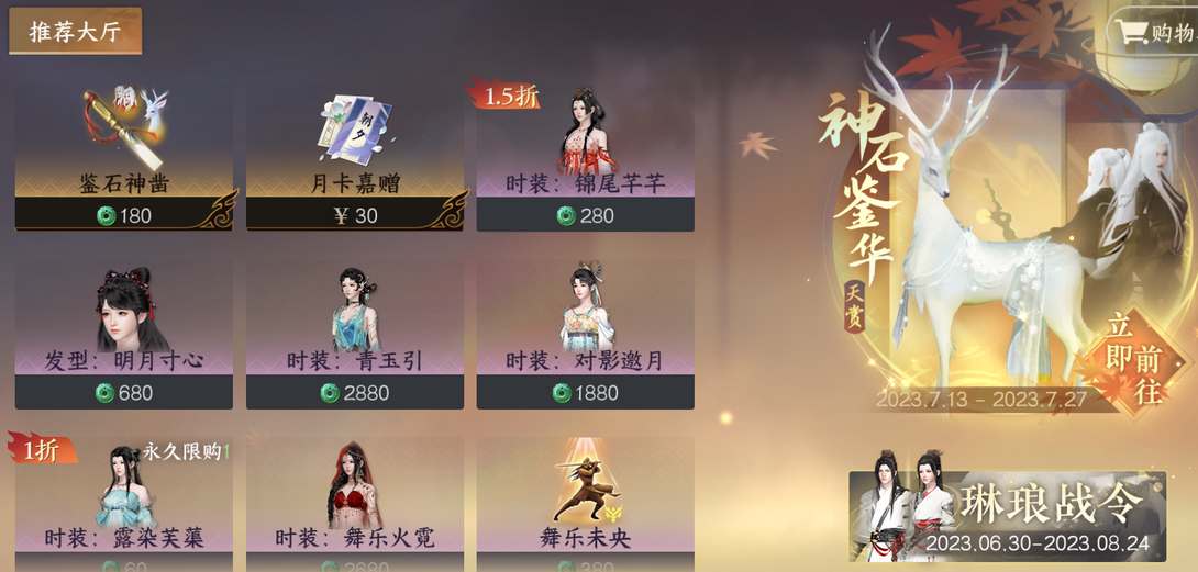 《逆水寒手游》转职功能上线时间介绍