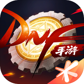 地下城与勇士 官网版