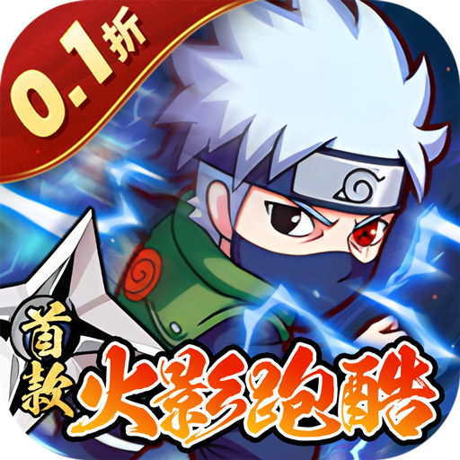 诛神世界火影破解下载 v1.0.0 安卓版