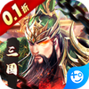 魔塔与英雄内置0.1折无双三国版下载 v1.0.0 安卓版