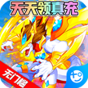 超级精灵球无限充钱版下载 v1.0.0 安卓版