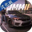 多人停车大师2最新版本破解版无限金币 v2.4.5 安卓版