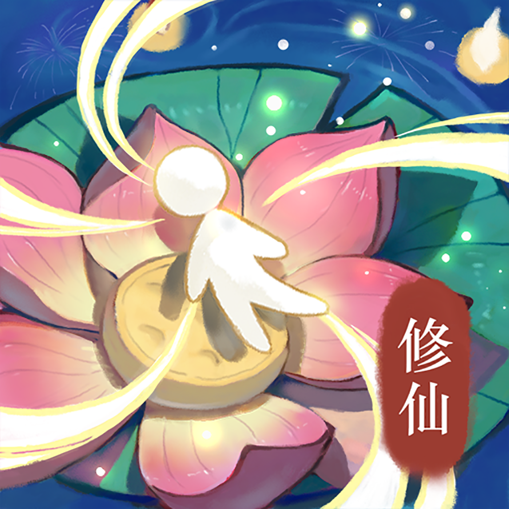 修仙外传破解折相思下载 v2.0.01 安卓版