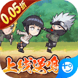 诛神世界火影0.05折跑酷送鸣人版下载 v1.0 安卓版