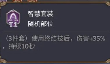 潮汐守望者暴怒装备搭配指南