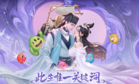 赴三界之约！《球球大作战》×《倩女幽魂手游》联动重磅来袭！