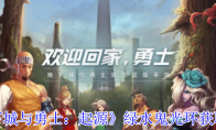 《地下城与勇士：起源》绿水鬼光环获取方法