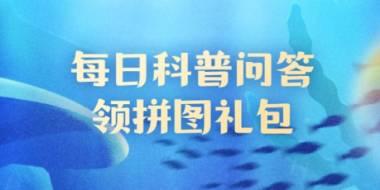 神奇海洋科普问答：哪种螃蟹在珊瑚中产卵孵化？