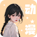 小羞漫画壁纸 2024最新版