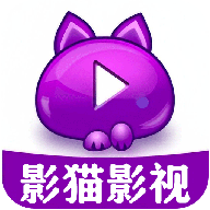 影猫影视素材