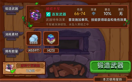 见习猎魔团破碎千军强度分析