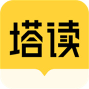 塔读小说 最新版